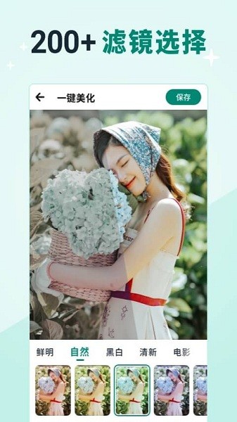 美忆相册app