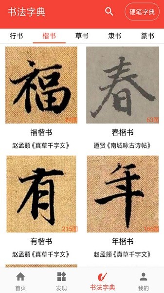 词典网app