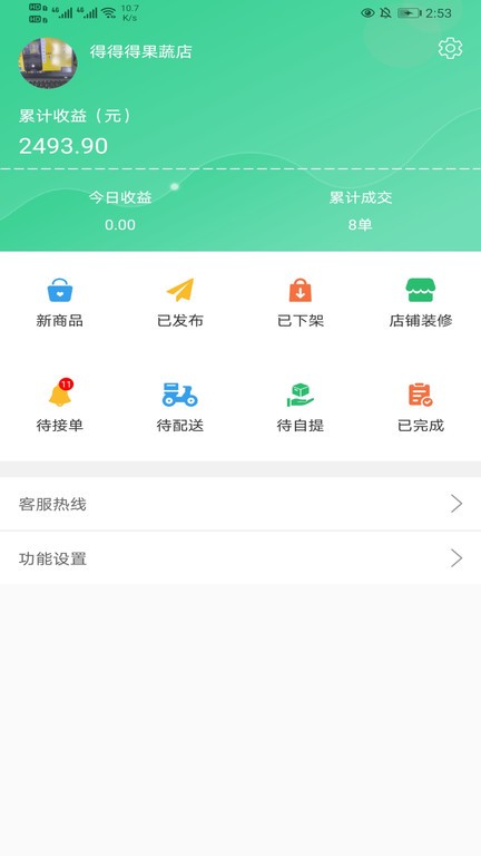 善宜家商铺端app图1