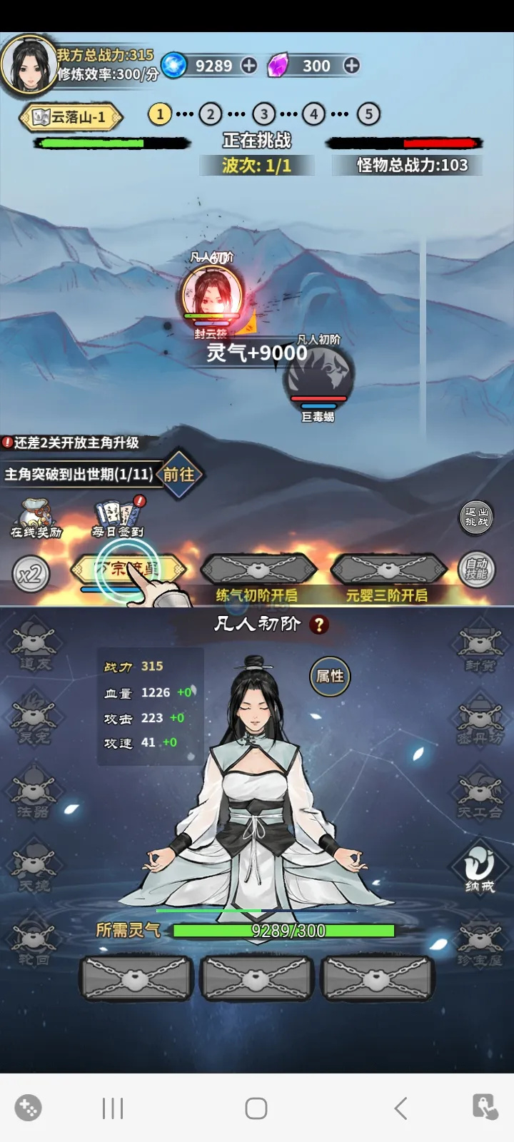逍遥仙剑传游戏图2