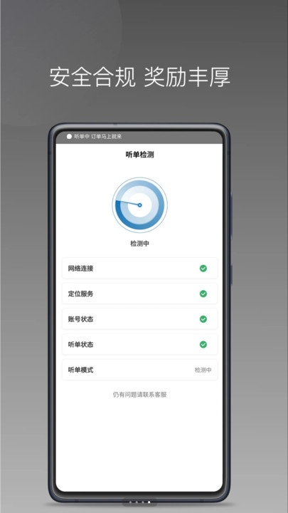 首嗒出行优行app图3