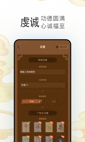电子木鱼3D app图3