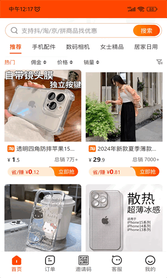购开心app图1