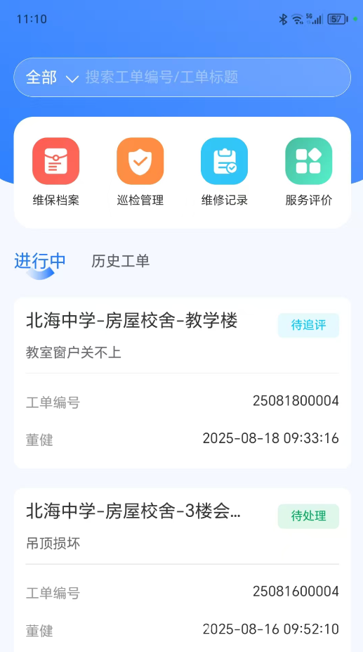 普教智维最新版图3