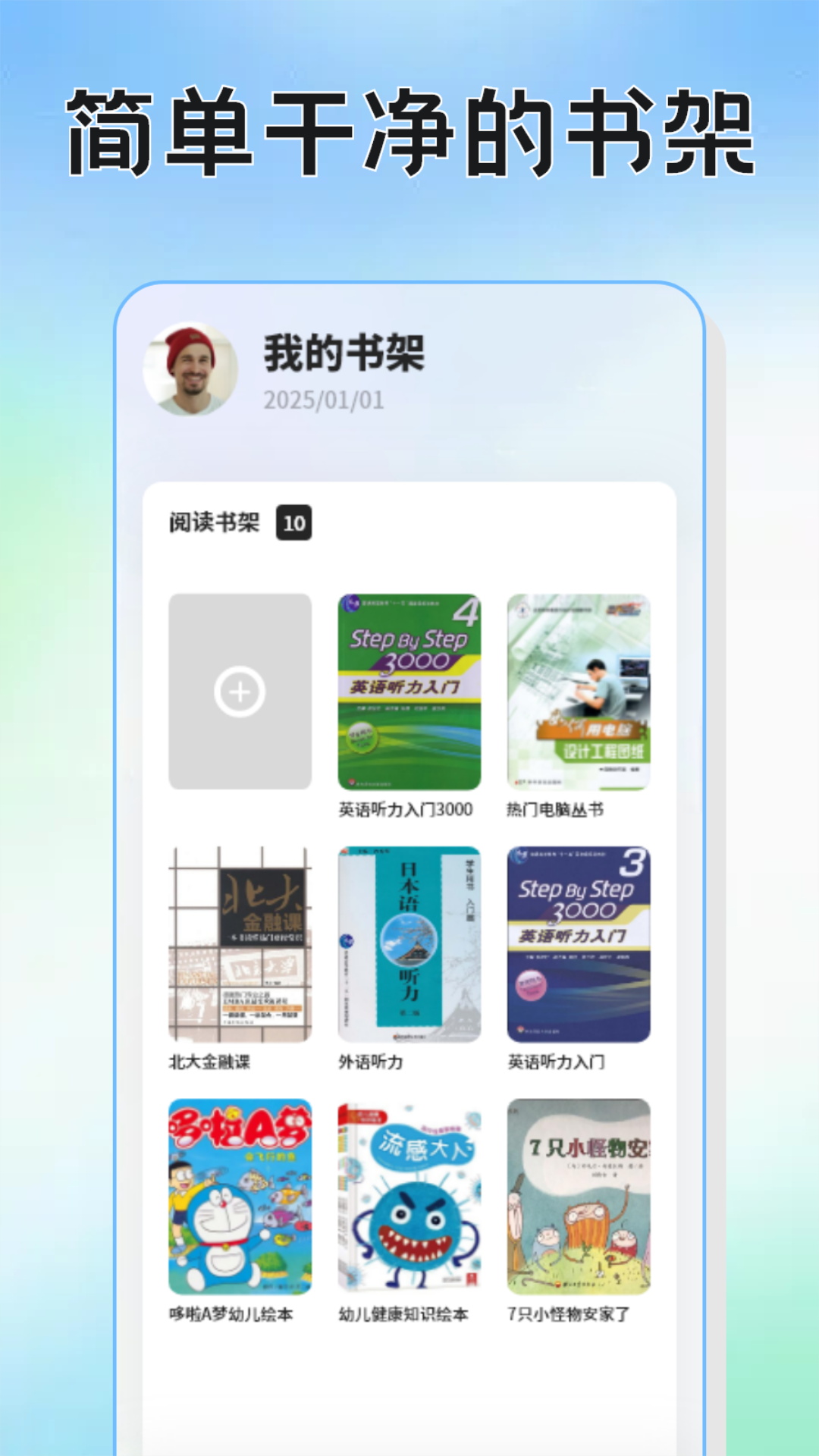 一键书阁app图3