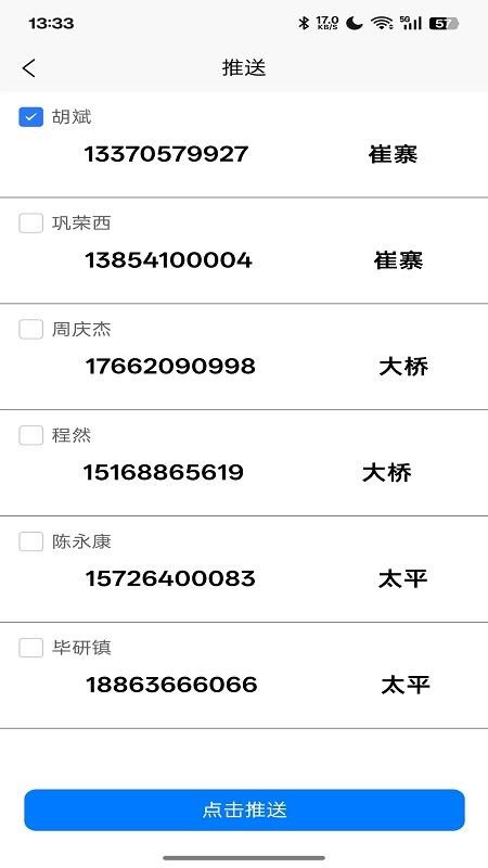 邃瞳感知app