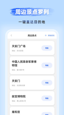优享5G高清导航app图4