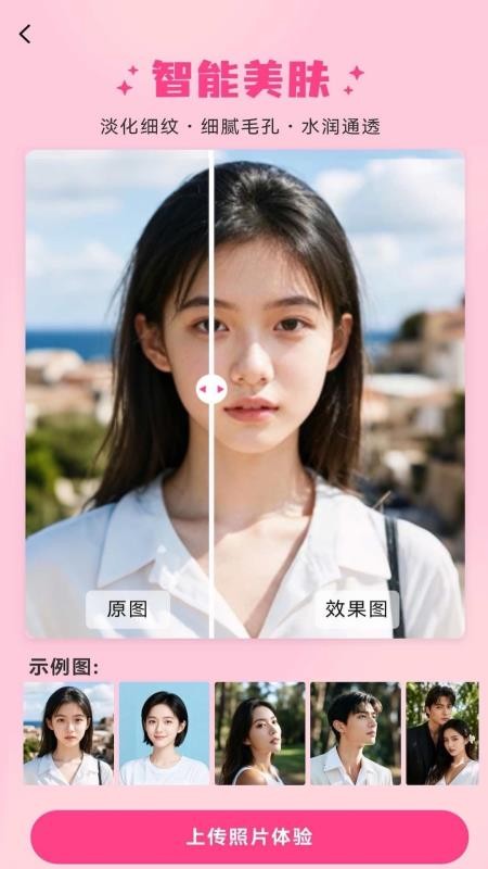 整形模拟app图1