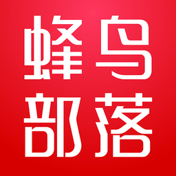 蜂鸟部落app图标