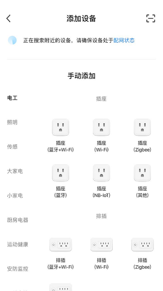 中意智能app