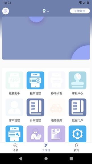 东e管app图1