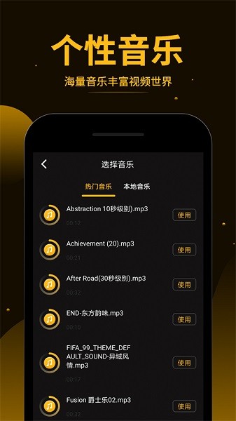 视频拼接大师app图3