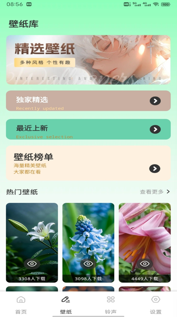 O互联安卓版图2