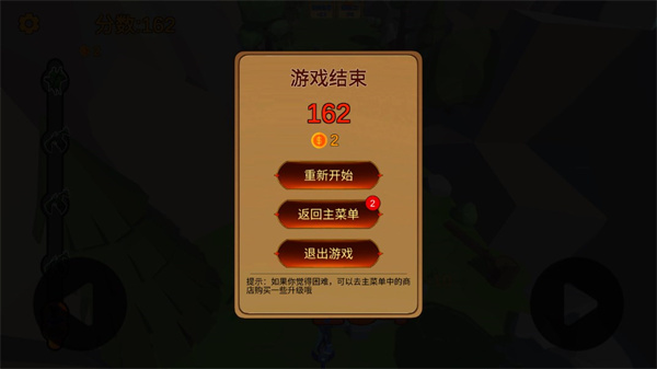 箭箭剑图1