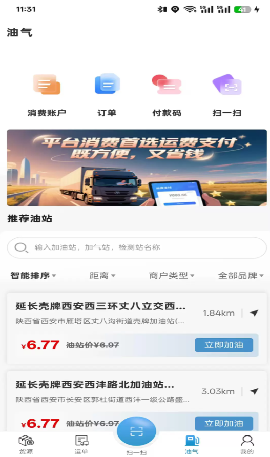 卡一车车主app