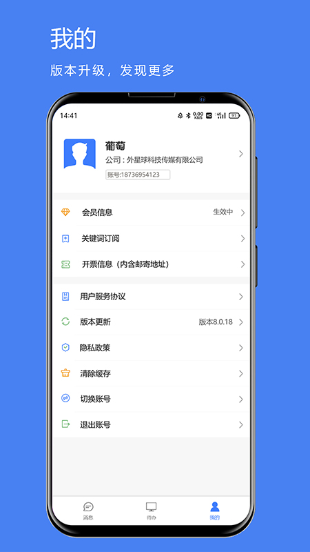 煤婆新消息app