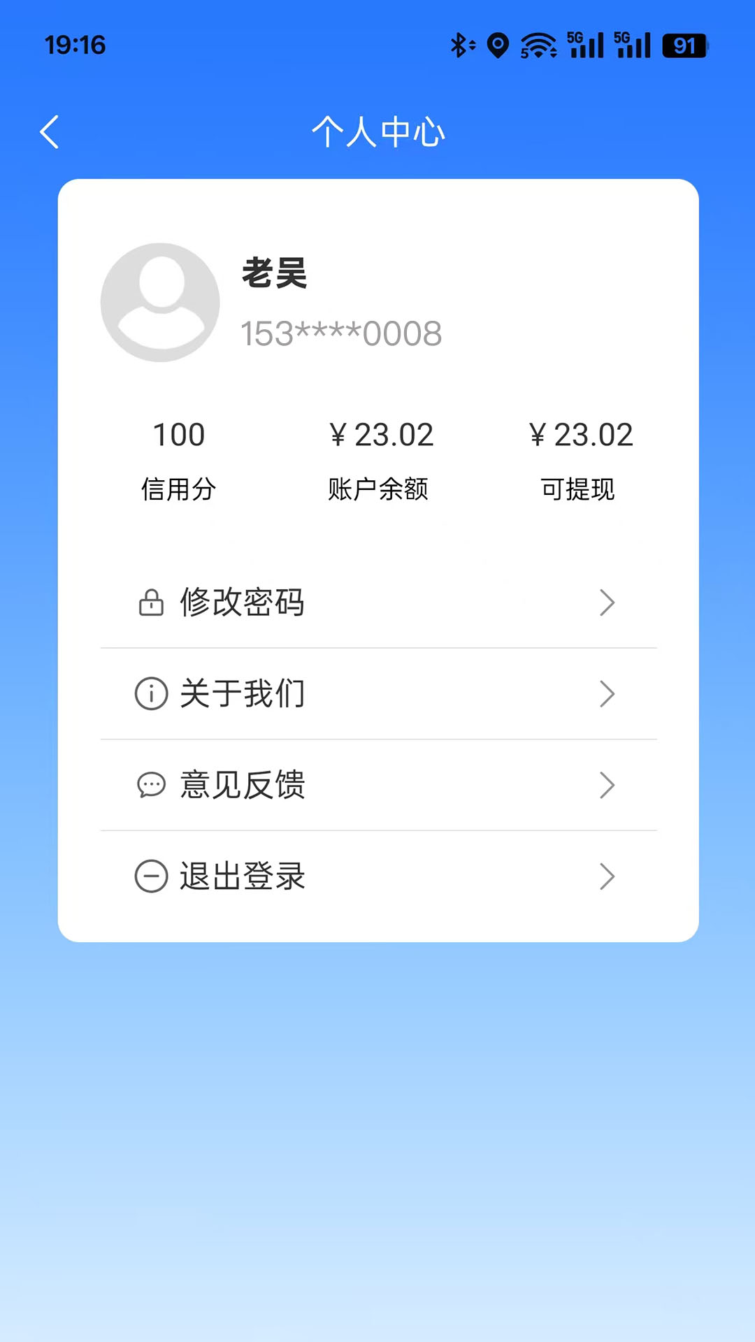 知乐骑手手机版图1