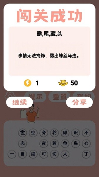 见图识语app图3