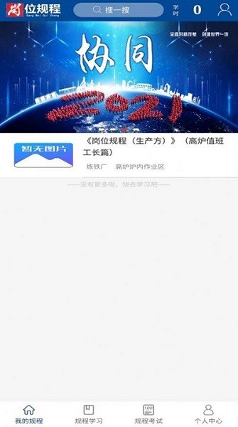 标准化作业平台app图3