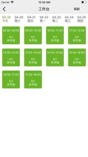 马上学车(教练端)app图3