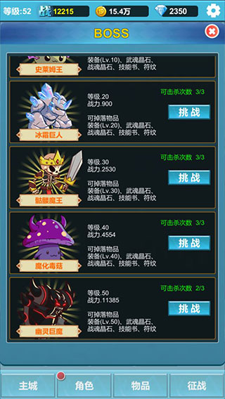 命运英雄战记手游图3