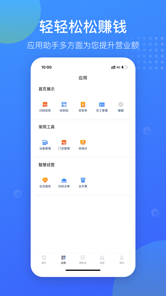 汇旺财app
