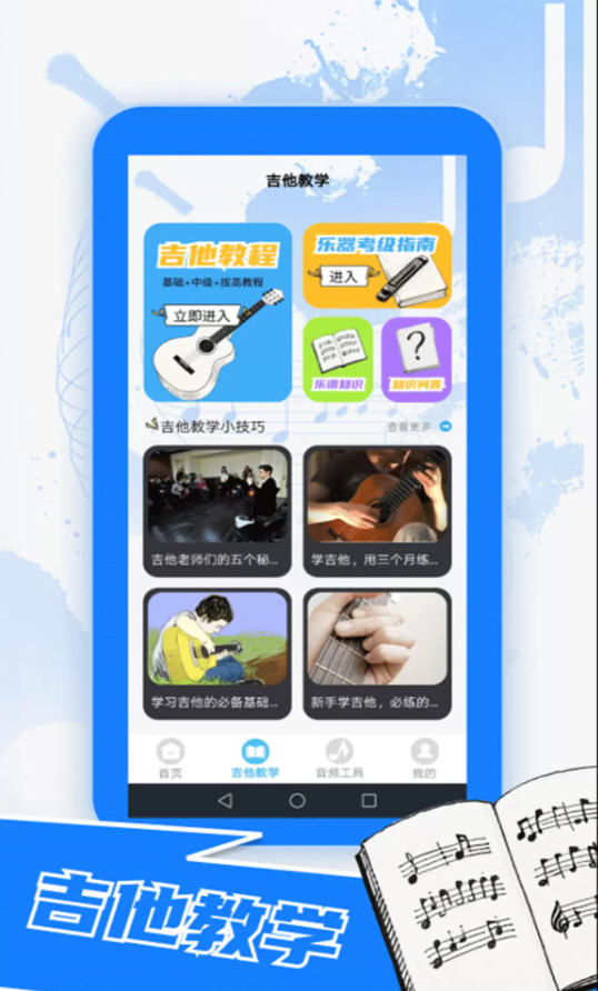 吉他谱大全最新版图2