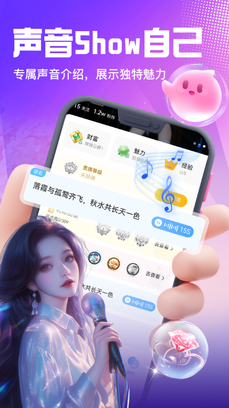 啾咪语音软件图1