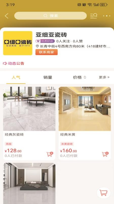 乐享娄底app