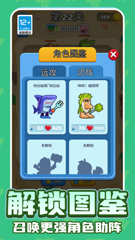 解压益智山海经游戏图5
