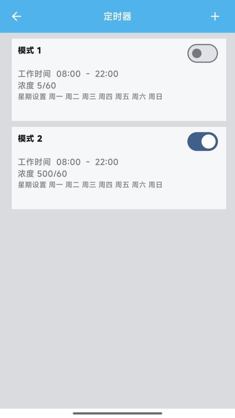 智慧香氛app图3