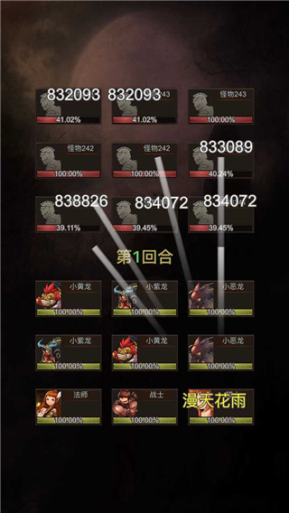 勇者传说英雄军团图1