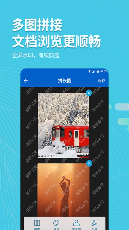 拍照取字大师APP