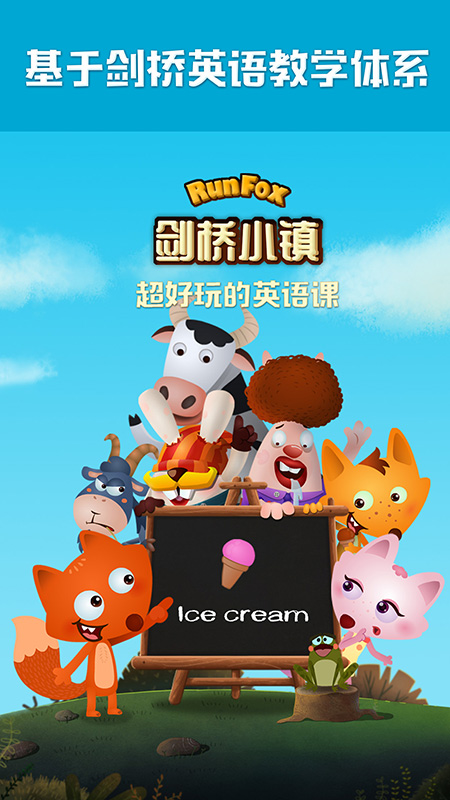 剑桥小镇手机版