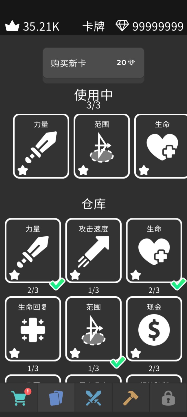 武器勇士手游图1
