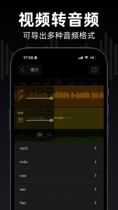 来音伴奏app图2