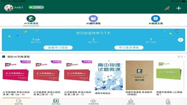 两栖蛙蛙HD app图1