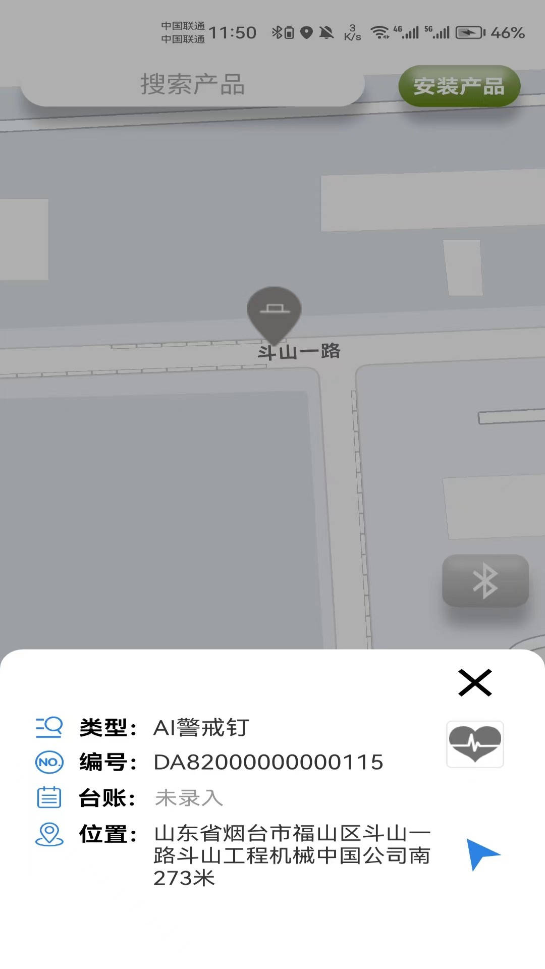 智能安防管理平台app图3