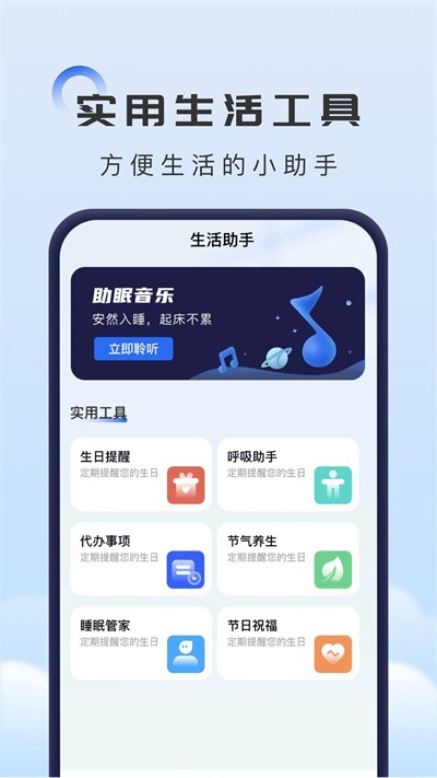 掌上流量助手app图2