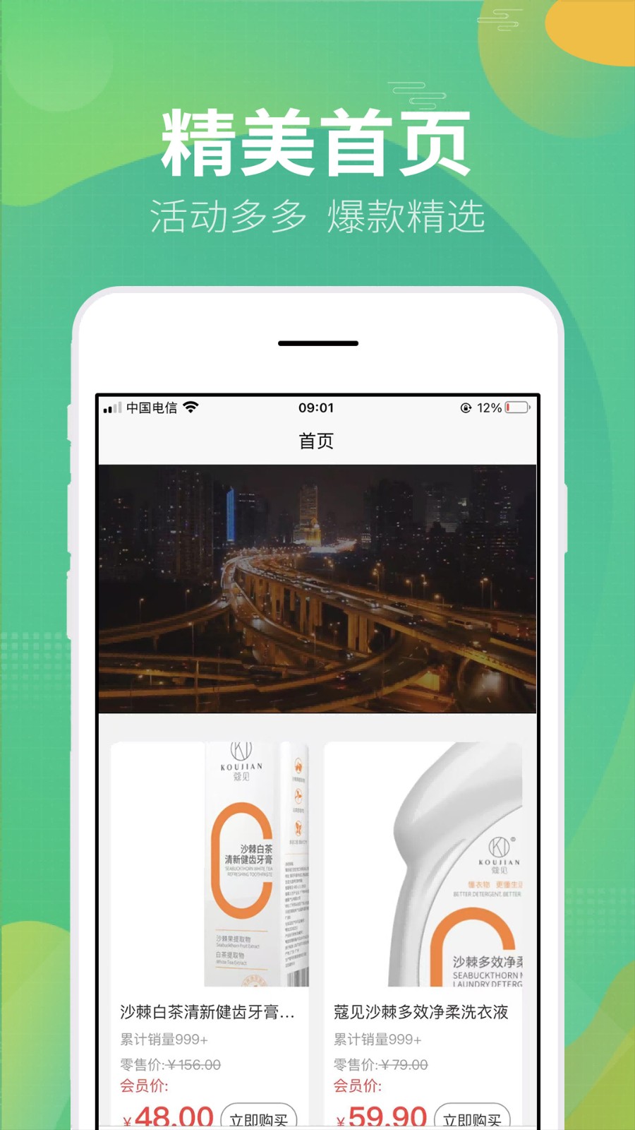 海之圣视界环球app图3