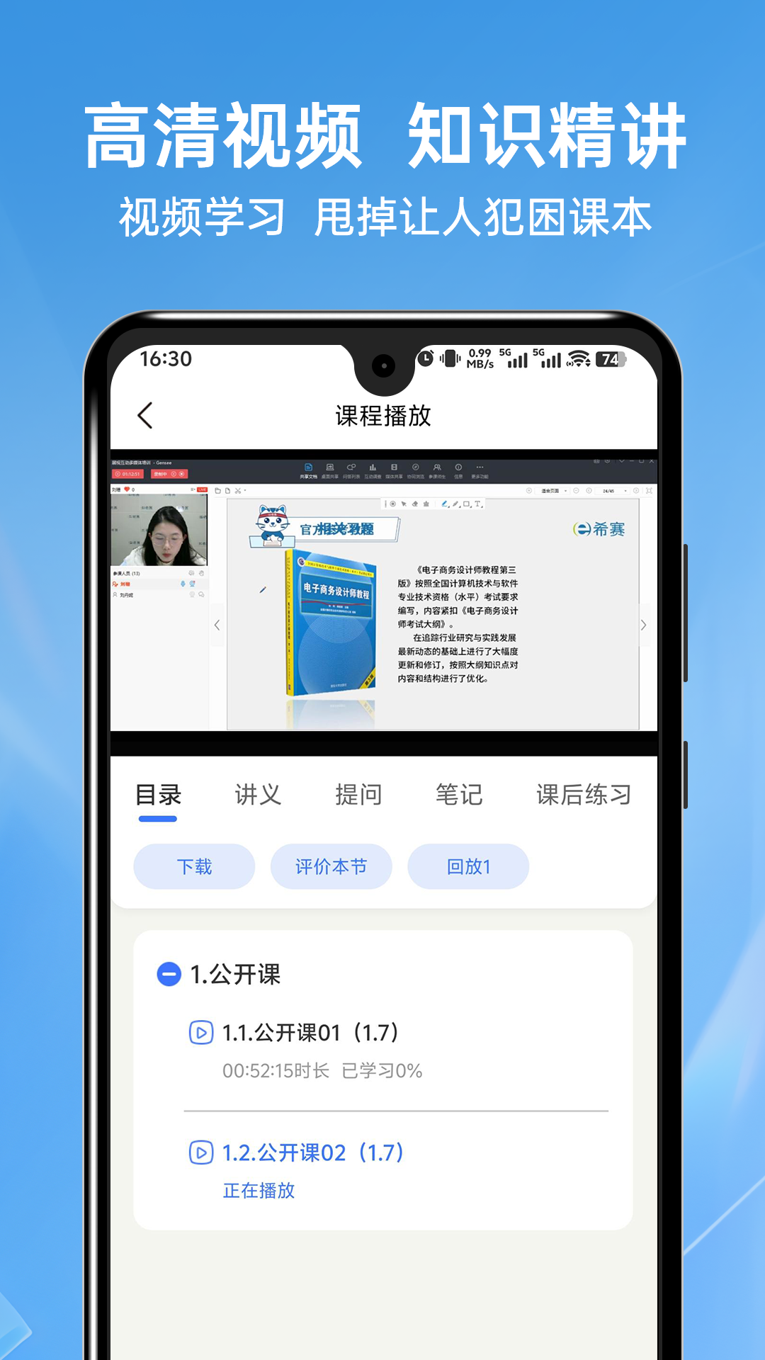 软考题库通app图1