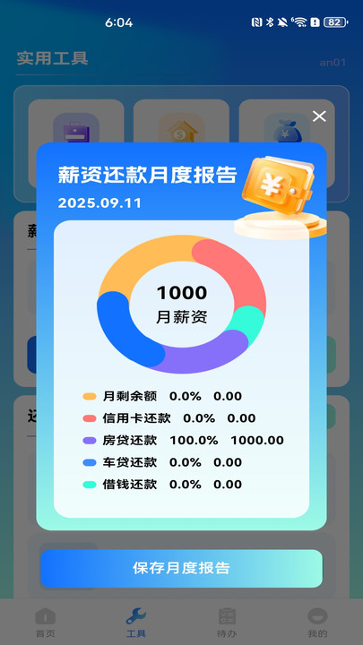 手机电子公积金app图4