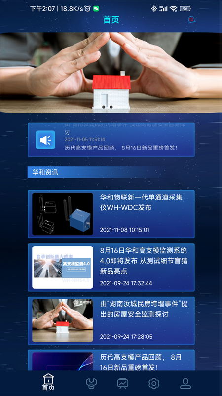 和知云最新版图2
