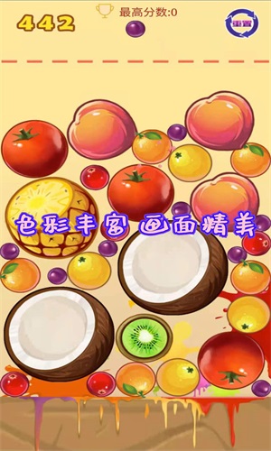 消消大西瓜图3
