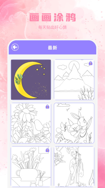 手机绘图本app图2