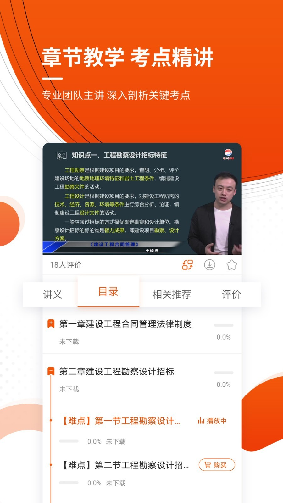 监理工程师准题库app图1