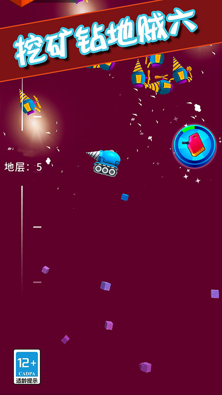 挖矿钻地贼六最新版图1