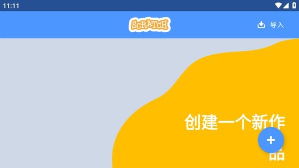 Scratch app图1