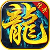 归墟传奇手游图标