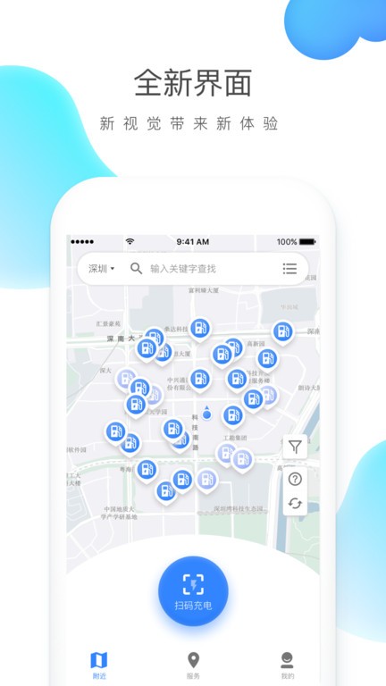 云杉智慧app图2